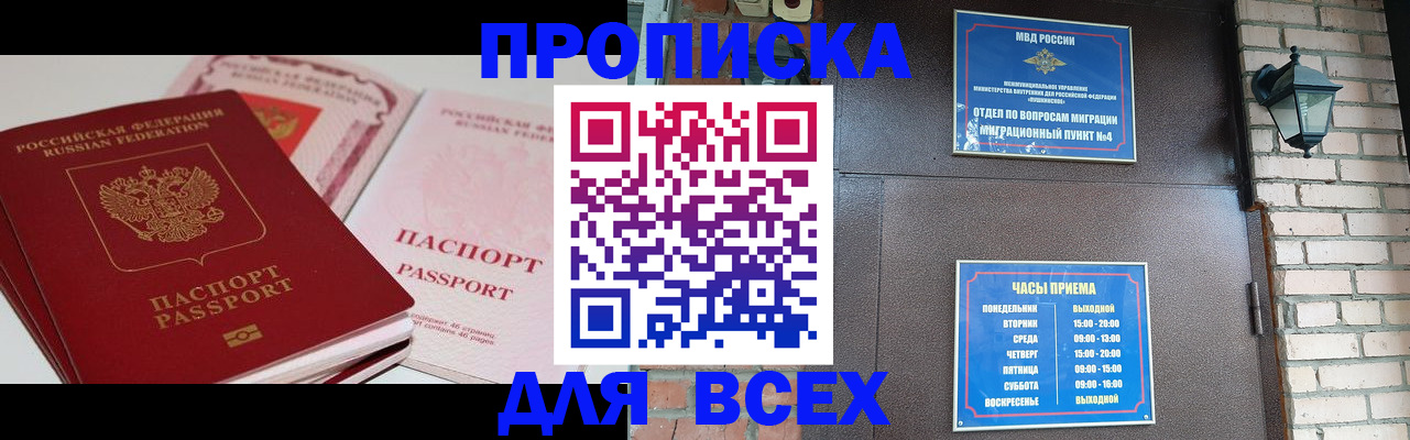 где прописаться в Иланском