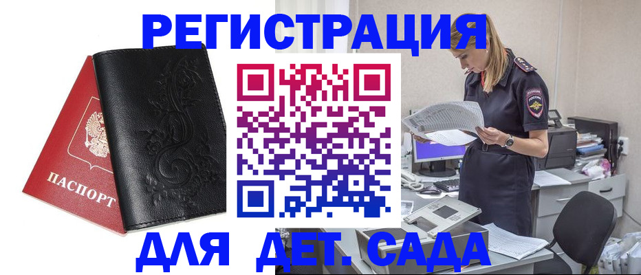 временная регистрация в Иланском